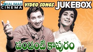 Pandanti Kapuram Telugu Movie Video Songs Jukebox  Krishna Vijaya NirmalaJayasudha [upl. by Millan]