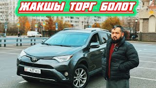 Toyota RAV4СРОЧНО🔥ПРОДАЁТСЯ89161507938топ [upl. by Va]