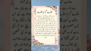 gram Anday trendingshorts quotes islamicsayingsbeach btsarmy foryou urdu poetry [upl. by Aissej]