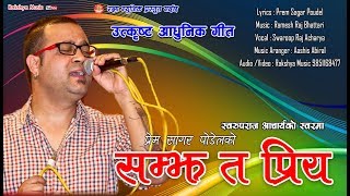 स्वरुप राज आचार्यलाई आफुले गाए भरिमै मन परेको गित  Swaroop Raj Acharya Song Samjha Ta Perya [upl. by Smeaj]