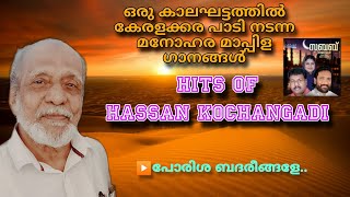 പോരിശ ബദരീങ്ങളേ Porisha badhareengale Hits of Hassan KochangadiKg markosecochin basheer [upl. by Mian]