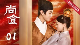 【Multi sub】明朝宫廷剧 《尚食Royal Feast》精华版 EP01丨 初见！皇太孙南巡回京，对宫女姚子衿心生好感丨许凯 吴谨言丨欢娱影视 [upl. by Henigman946]