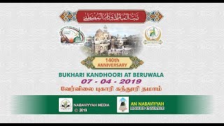 140th ANNIVERSARY  BUKHARI KANDOORI AT BERUWALA [upl. by Gillie]