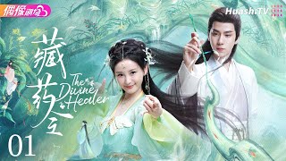 Multisub《藏药令》第1集丨林小宅 潘毅鸿 扈帷 张馨月 The Divine Healer EP1【捷成华视偶像剧场】 [upl. by Jareen880]