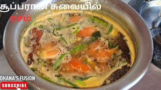 அட்டகாசமான சுவையில் ரசம் வைப்பது எப்படி rasam recipe in Tamil [upl. by Rinaldo]