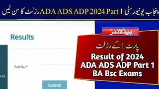 Result of Part 1 ADA ADS ADP BA BSc 2024 Exams  Punjab University Result 2024 [upl. by Eelak]