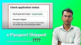 e passport shipped bangla 2022  e passport status check [upl. by Petras577]