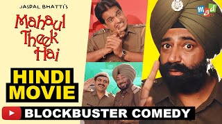 MAHAUL THEEK HAI Hindi  Full Movie  Jaspal Bhatti’s Super Hit Comedy Film [upl. by Billie]