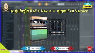 របៀបដំឡើង ReFX Nexus 4 ឲ្យបាន Full version [upl. by Adnama]