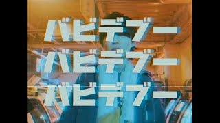 Mega Shinnosuke  桃源郷とタクシー Official Music Video [upl. by Aicat]