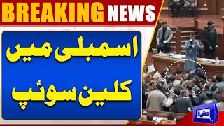 Latest News From Sindh Assembly  Dunya News [upl. by Malka337]