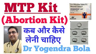 MTP Kit उपयोग करने का सही तरीकाHow to use MTP kit Side effectsSafe Abortion Kaise KareIn Hindi [upl. by Nehepts946]