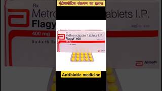 Metronidazole 400 MG tablet का इस्तेमालहिंदी में drx medicine trending doctor medical facts [upl. by Dahsra149]