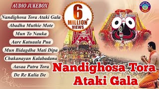 NANDIGHOSA TORA ATAKI GALA  Super Hit Odia Jagannath Bhajan Audio Songs Juke Box  Sidharth Music [upl. by Harriette]