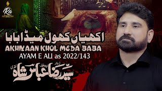 21 Ramzan Noha  Akhiyan Khol Meda Baba  Syed Raza Abbas Shah  Shahadat Mola Ali New Noha 2022 [upl. by Htebazileharas426]