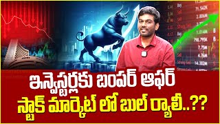 10 Market Fall  Best Stocks To Buy Now 2024  Stock Market For Beginners In Telugu [upl. by Dowell]