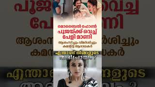 Make Your Opinions  Pearly Mani malayalamnews youtuber [upl. by Bal414]