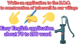 Write An Application To The BDO To construction of tubewell in our village [upl. by Yllatan]