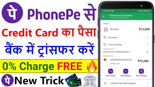 Credit Card to Bank Account Money Transfer Without Charges  Credit Card Se Paise Kaise Nikale 2024 [upl. by Meridith]