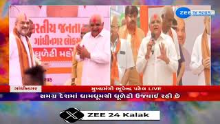 Dhuleti 2024 CM Bhupendra Patelએ જનતાને Dhuletiની શુભકામનાઓ પાઠવી [upl. by Shannah162]