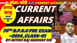 70TH BPSC PRE EXAM CURRENT AFFAIRS 130 IMPORTANT QUESTION FOR BPSC [upl. by Pussej]