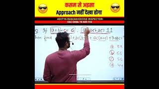 खतरनाकApproach🔥AlgebrabyAdityaRanjanSirMaths‪AdityaRanjanTalks‬1080p [upl. by Idalla]