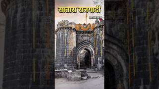 Satara City History realprimevideos [upl. by Vanny]