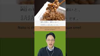 Japanese food Natto 1  Easy Japanese shorts [upl. by Uchida]