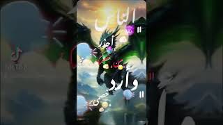 Shadow Warrior  Poison Dragon و افتخر 💪🔥تصميمي capcut inshot youtube gaming اكسبلور [upl. by Akinod]