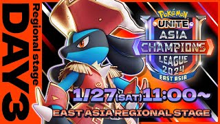 Pokémon UNITE Asia Champions League 2024 East Asia League Day 3 [upl. by Luht]