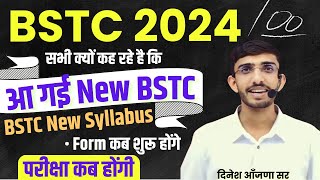 BSTC 2024  Bstc 2024 ke form kab bhare jaenge  form date rajasthan  exam date  Lehar dinesh sir [upl. by Bethel116]