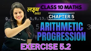 Arithmetic Progression  Exercise 52  Chapter 5  quotलक्ष्यquot 2025 [upl. by Arreyt]