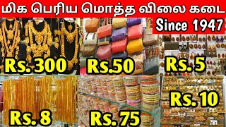 rs 5 முதல் அனைத்து வகையான fashionable items வாங்கலாம் wholesale price shop madras vloggershopping [upl. by Leola890]