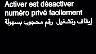 Astuce cacher Activer est désactiver numéro privé facile iOS iPhone ios iphone [upl. by Trebor984]