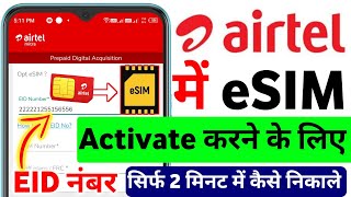 Airtel Mitra App eSIM Activation Option EID Number Kaise Nikale How To Find Eid Number Of Airtel Sim [upl. by Ivgnout]