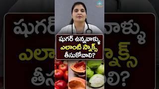 Healthy Snacks For Diabetics in Telugu  Dr Deepthi Kareti [upl. by Yedok]