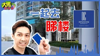 【Damansara Heights】順盤！移居自住或者投資都得，超值！ [upl. by Ahsimek]