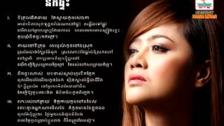 នឹកផ្ទះ [upl. by Atsev]