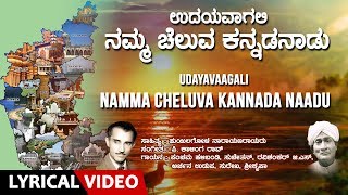 Yejamana  Namma Maneyali  Video Song  Dr Vishnuvardan  Prema  Rajesh Ramanath  Aksar Films [upl. by Tinor433]