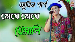 MEGHA MAGHA DEMALI   ZUBEEN GARG ROMANTIC SONG [upl. by Tarazi]