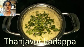 தஞ்சாவூர் கடப்பா செய்வது எப்படிThanjavur kadappaside dish for dosa [upl. by Lester]