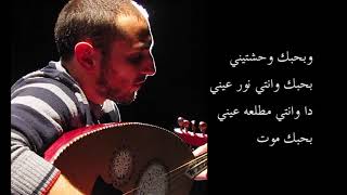 Bahebek Wahashtini  Cover  Original song by Hussain Al Jassmi [upl. by Nizam]