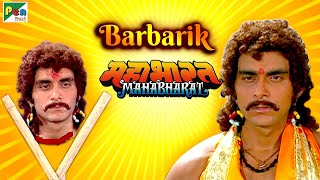 बर्बरीक की कहानी  Mahabharat महाभारत Best Scene  B R Chopra  Pen Bhakti [upl. by Dat]