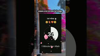 Ayat Ul Kurchi foryou viral shorts [upl. by Anitnerolf353]