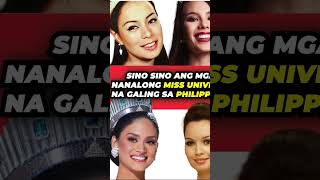 Sino sino ang mga Filipina na nanalong Miss Universe at nagbigay karangalan sa Pilipinas missphili [upl. by Lajib]