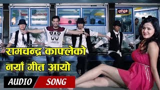 रामचन्द्र काफ्लेको धमाकेदार डान्सिंग गित Ramchandra Kafles New Dancing Song 20742017 Audio [upl. by Ahsocin]