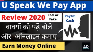 Earn Money Online Read Speak amp earn U Speak We Pay app 2020 reviewReal or fakePaytm cashin Hindi [upl. by Carlota]