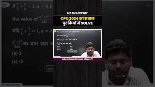 SOLVE CPO 2024 QUESTIONS IN SECONDS 🔥 ssc abhinay maths abhinay sir cgl [upl. by Otineb]