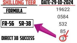Shillong Teer Common Number 29102024  Target Number  Hit Number [upl. by Christan]