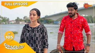 Indulekha  Ep 105  01 Mar 2021  Surya TV  Malayalam Serial [upl. by Lilac296]